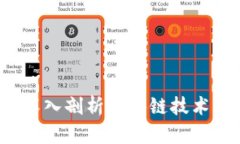 区块链是传销币吗？深入剖析区块链技术与传销