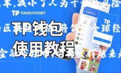   高盛分析师如何看待区块链与人民币的发展趋势