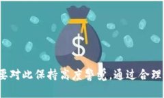    如何利用TPWallet提升资金池收益？  /  guanjianc