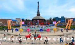 2023年最新区块链服务规划方案：打造高效、安全