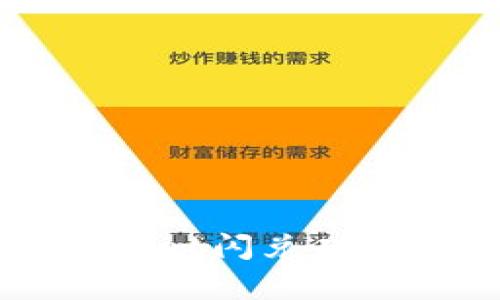 深入解析TPWallet闪兑功能及其应用场景