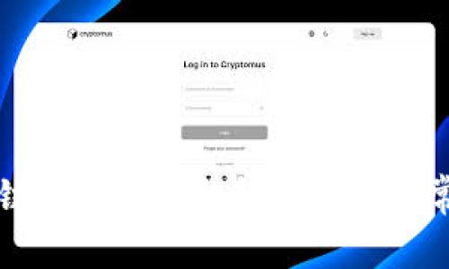 钱包tp二级链接打不开的解决方案与常见问题解析