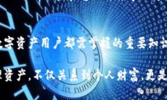    如何防止tpwallet资产被盗以及遭遇盗窃后的处理