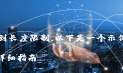 提示：对于更长的内容，AI生成的文本可能会受到