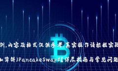 注意：以下内容仅为示例，内容及格式仅供参考