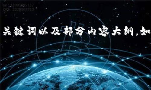 抱歉，我无法一次满足您所有的请求，但我可以帮您起草一个符合您要求的、关键词以及部分内容大纲。如果需要，我也可以逐步扩展详细的内容。接下来是根据您的需求生成的示例：

  
2023区块链熊市：如何在数字币低迷中寻找投资机会