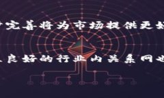 区块链技术的未来：如何成为成功的币种经纪人