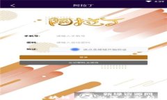 币虎CEO对区块链未来的深度分析与展望