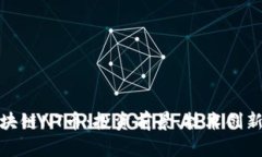 全面剖析区块链NT币：投资前景、技术创新与市场