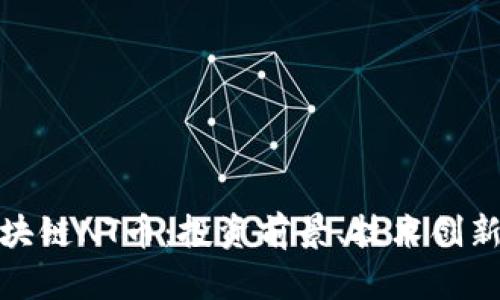 全面剖析区块链NT币：投资前景、技术创新与市场趋势