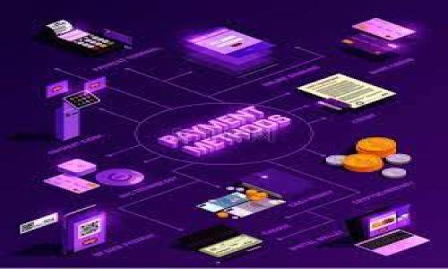 
niaoti如何修改TPWallet的交易密码？详细步骤与常见问题解答/niaoti

关键词
TPWallet, 交易密码, 账户安全, 加密货币/guanjianci

详细介绍
在当今的数字化时代，越来越多的人开始接触和使用加密货币钱包。这其中，TPWallet作为一款广受欢迎的数字资产管理工具，其安全性和便捷性赢得了大量用户信赖。然而，伴随着数字资产的增加，用户对于账户安全的重视程度也日益提高。修改交易密码是保护个人资产安全的一项重要举措。那么，TPWallet的交易密码应该如何修改呢？本文将详细介绍TPWallet交易密码的修改步骤以及相关常见问题的解答。

TPWallet交易密码的修改步骤
在TPWallet中，用户可以在钱包的设置中找到修改交易密码的选项。以下是具体的操作步骤：
1. 打开TPWallet应用: 首先，确保你的TPWallet应用已经下载安装，并且正常登录。
2. 进入设置页面: 登录后，通常在应用的主界面会看到一个“我的”或者“设置”的选项，点击进入这个部分。
3. 找到安全设置: 在设置页面中，寻找“安全”或者“账户安全”选项，进入后会看到与密码相关的选项。
4. 选择修改交易密码: 在安全设置中，有“修改交易密码”或者类似的选项，点击进入。
5. 输入原交易密码: 为了确认用户身份，系统会要求用户输入当前的交易密码。
6. 设置新交易密码: 输入所需的新交易密码，并确认该密码，以确保没有输入错误。
7. 保存设置: 修改完成后，点击保存设置，系统会提示交易密码已成功修改。
8. 退出重新登录: 为了确保修改生效，建议用户退出账户后重新登录一次。

为什么要定期修改交易密码
定期修改交易密码是维护用户账户安全的重要策略。以下是几个需要定期修改交易密码的原因：
1. 抵御黑客攻击: 随着网络安全问题日益严重，黑客使用各种手段窃取用户信息和资产。定期更改交易密码可以让黑客难以获得长期的账户控制权。
2. 保护个人信息: 若你曾在不安全的公共网络环境中输入过交易密码，定期更改密码可以有效地防止潜在的账户被盗取。
3. 增加账户安全感: 用户在了解网络安全的知识后，往往会对密码的安全性产生质疑。定期更改密码能够增强用户对账户安全的信心。
4. 遵循安全最佳实践: 许多安全专家建议用户定期更换密码，以保持账户安全。跟随这样的最佳实践，能够更好地保护自己的数字资产。

如何选择一个强密码
强密码是保护账户安全的第一道防线。以下是一些选择强交易密码的建议：
1. 长度: 密码至少应包含8-12个字符。字符越多，穷举破解的难度就越大。
2. 复杂性: 密码应包含大写字母、小写字母、数字及特殊字符，这种组合大幅度提升密码安全性。
3. 避免使用常见字符: 避免使用简单的组合如“123456”、“password”等，也不要使用生日、姓名等容易被猜出的信息作为密码。
4. 使用密码管理工具: 如果记忆多个强密码困难，那么可以考虑使用密码管理工具，这类工具可以帮助用户生成和保存复杂的密码，减少记忆的负担。

TPWallet常见的安全问题及解决方案
虽然TPWallet的安全性较高，但仍然存在一些常见的安全隐患。以下是几个安全问题及其解决方案：
1. 丢失交易密码: 用户在忘记交易密码时，可以联系TPWallet的客服。但最好的办法是记录好安全密语或使用安全工具来保存密码。
2. 账户被非法访问: 如果发现账户被非法访问，需要立即修改密码，并联系TPWallet客服处理，同时对外部环境（如网络设备）进行安全检查。
3. 欺诈和钓鱼链接: 遇到来历不明的链接时要小心，绝对不要在这些链接上输入自己的账户信息。使用官方渠道下载应用，避免访问仿冒网站。
4. 交易失败: 如果交易失败，需要首先确认自己网络状态良好，然后检查自己的账户是否有足够的资产进行交易，最后重启应用如果依然继续失败应联系TPWallet客服。

TPWallet的安全措施
TPWallet采取了一系列安全措施来保护用户的资产：
1. 多重签名机制: 提供多重签名功能，增强账户安全性，用户在转账时需要进行多重确认。
2. 冷钱包存储: 绝大部分资产存储于冷钱包，以防万一发生网络攻击造成资产损失。
3. 定期安全审计: TPWallet定期进行安全性审计，及时发现和修补安全漏洞。
4. 用户身份验证: 强制用户进行身份验证，确保只有合法用户才能访问账户。

TPWallet与其他钱包的比较
TPWallet在当前市场上有多种加密货币钱包，其功能和安全性各有优势。以下是TPWallet与其他几款主流钱包的比较：
1. 用户体验: TPWallet界面友好且操作简单，适合新手用户，而某些专业钱包则可能较复杂。
2. 安全性: TPWallet以冷存储等方式提高安全性，这方面通常优于一些不如TPWallet严谨的平台。
3. 支持币种: TPWallet支持多种主流币种，而某些钱包可能对特定币种支持不足。
4. 社区支持: 有些钱包背后有强大的开发者和社区支持，而TPWallet的用户反馈和更新也非常迅速。

结语
在数字资产日益增长的今天，维护自身账户安全显得尤为重要。修改TPWallet的交易密码是保护账户安全的一项简单有效的举措。同时，用户在使用TPWallet时，应定期检查账户安全设置，并充分了解如何选择和设置强密码。通过本文的介绍，希望能帮助到广大用户更好地理解TPWallet，并保障数字资产安全。

常见问题
1. 如果忘记交易密码该怎么办？
用户可以尝试找回，通过TPWallet客服进行身份验证，但记住密码的重要性不言而喻。

2. 修改交易密码后需要重新验证吗？
一般情况下不需要，但有些安全设置可能需要二次验证。

3. 如何确保密码不被盗？
除了使用复杂密码外，定期更换、启用双因素认证等都是有效手段。

4. 使用公共Wi-Fi时如何保护账户？
建议尽量避免在公共Wi-Fi下直接进行交易，使用VPN等工具增强安全性。

5. TPWallet支持哪些币种？
TPWallet支持多种主流加密货币具体可以参考官网或更新日志。

6. 如何联系TPWallet客服？
可以通过官网的在线客服或社交媒体平台进行联系，以获得及时响应。 

通过本文的详细介绍和常见问题解答，希望能够帮助用户更好地使用TPWallet，确保账户安全，顺利进行加密货币的交易。