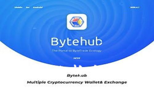 币与区块链的关系分析：解密数字货币的本质