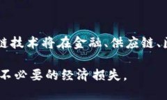   区块链骗局规则最新版：如何识别与防范 /  g