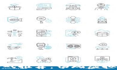 
最新区块链小游戏推荐：畅玩虚拟世界的无限可能