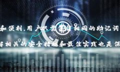   TPWallet的恢复功能完全指南：如何设置和使用