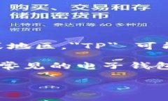 ＂TP＂ 一词在不同的上下文中可能有多种含义，