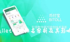 TPWallet全球排名分析及其影响因素
