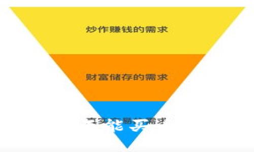 : TPWallet USDT不能买币的原因及解决方案