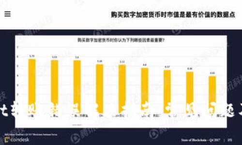 : TPWallet转账错误解决指南:常见问题及处理方案