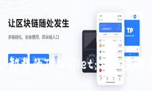 如何恢复误卸载的TPWallet：详细步骤与有效技巧