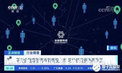 如何管理TPWallet多签地址：全方位指南