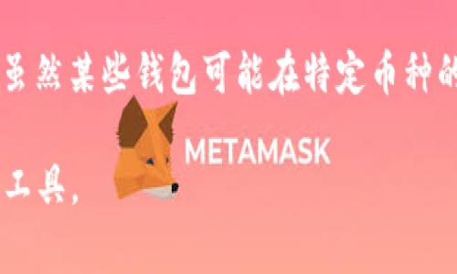   三星手机怎么下载安装TPWallet？详细教程与常见问题解答 / 
 guanjianci 三星手机, TPWallet, 下载教程, 钱包应用 /guanjianci 

在数字货币逐渐普及的时代，越来越多的人开始寻找安全可靠的钱包应用来存储和管理他们的数字资产。TPWallet作为一款功能强大的钱包应用，吸引了许多用户的关注。对于三星手机用户来说，如何下载和安装TPWallet可能是一个常见问题。本文将详细介绍在三星手机上下载TPWallet的步骤，并解答常见的相关问题。

一、TPWallet是什么？
TPWallet是一款支持多种数字货币的移动钱包应用，具有安全、便捷、高效等特点。它提供了资产管理、交易、去中心化交易所等多种功能，使用户能够轻松管理自己的数字资产。TPWallet用户可以方便地查看资产的实时行情，快速进行智能合约操作等。TPWallet不仅支持主流的比特币、以太坊等数字货币，还支持一些新兴的山寨币，为用户提供了广泛的选择。

二、三星手机下载安装TPWallet的步骤
在三星手机上下载安装TPWallet的过程并不复杂，用户只需遵循以下步骤即可：
ol
    li步骤一：在手机上打开应用商店/li
    首先，用户需要找到三星手机上的应用商店，通常可以在主屏幕或应用列表中找到“Galaxy Store”或者“Google Play Store”的图标。
    
    li步骤二：搜索TPWallet/li
    在应用商店中，用户可以看到一个搜索框。请在搜索框中输入“TPWallet”进行搜索。搜索结果中会显示与该关键词相关的应用列表。
    
    li步骤三：选择正确的应用并点击安装/li
    在搜索结果中，找到TPWallet的官方应用，通常会有明显的标识。点击该应用，然后点击“安装”按钮，系统将自动开始下载并安装该应用。
    
    li步骤四：完成安装并打开应用/li
    安装完成后，用户可以在主屏幕或应用列表中找到TPWallet的图标。点击图标打开应用，按照应用内的指引进行设置，用户可以创建新钱包或者导入已有钱包。
/ol

三、TPWallet的功能特点
TPWallet作为一款专业的数字钱包应用，拥有许多出色的功能，以下是其主要特点：
ul
    li多币种支持：支持比特币、以太坊及数百种其他代币，用户可以在一个应用内管理多种数字资产。/li
    li安全性高：TPWallet采用了多重安全机制，包括私钥加密、指纹识别等，确保用户的数字资产安全。/li
    li备份与恢复：应用支持钱包备份与恢复功能，用户可以随时备份自己的资产，防止因手机丢失或损坏造成的损失。/li
    li去中心化交易所支持：用户可以在TPWallet内直接进行去中心化交易，用户信息和资产不会被记录，保护用户隐私。/li
    li实时行情展示：TPWallet提供实时的数字资产行情，方便用户随时了解市场动态。/li
/ul

四、常见问题解答

问题一：TPWallet是否安全？如何保证资金安全？
安全性是用户选择数字钱包时的重要考虑因素。TPWallet采用了多重安全机制来保护用户的资产安全。首先，TPWallet提供了私钥的本地存储功能，即用户的私钥不会上传到服务器，而是保存在用户的本地存储中，降低了被黑客攻击的风险。其次，TPWallet还采用了多重身份验证，包括指纹和密码认证，用户在每次访问时都需进行验证。此外，TPWallet定期进行安全性测试和更新，以确保用户数据和资产的安全。

问题二：如何恢复丢失的钱包？
如果用户不慎丢失了钱包，可以通过备份文件或助记词进行恢复。在创建钱包时，TPWallet会提供一组助记词，用户应妥善保管。如果需要恢复钱包，打开TPWallet应用，选择“恢复钱包”，然后输入助记词，按照屏幕提示完成恢复，即可找回丢失的资产。推荐用户定期备份钱包，以防损失。

问题三：TPWallet支持哪些数字货币？
TPWallet支持多种虚拟货币，包括主流的比特币、以太坊、Litecoin等，以及一些新兴的山寨币。用户可以在TPWallet中管理多个资产，查看每种资产的实时市场行情，方便进行投资决策。不过，具体支持的数字货币种类可能会随着时间变化，建议用户在应用内查看最新支持的币种列表，对此采取必要的操作。

问题四：如何进行数字货币的交易？
TPWallet内置了去中心化交易所，用户能够直接在应用内进行数字货币的买卖。用户只需选择要交易的两个币种，输入交易数量，系统会自动计算出交易金额及相关手续费。在确认交易信息无误后，只需点击“确认交易”，系统将快速完成交易。不过，在进行交易之前，用户应确保在行情良好的时候操作，以降低交易风险。

问题五：如何避免遭遇网络诈骗？
数字货币领域的网络诈骗层出不穷，用户需提高警惕以保护自己的资产。首先，避免随意点击不明链接和下载不信任的应用，以免下载到网络钓鱼软件。其次，务必定期更新TPWallet应用，确保使用最新版应用，享受最新的安全防护。用户也应时刻保持对资产的关注，如果发现任何异常活动，及时采取措施，如更改密码、撤回资金等。同时，可以加入一些相关的社区，了解最新诈骗手法，提升防范意识。

问题六：TPWallet与其他钱包的比较
市面上有多款数字钱包应用，各有优缺点。TPWallet以其多币种支持和强大的安全性特点脱颖而出。相比于某些钱包，TPWallet不仅支持众多币种，同时也拥有易用的界面和良好的用户体验。虽然某些钱包可能在特定币种的支持上更为全面，TPWallet在用户安全及去中心化方面的优势使其更具竞争力。用户在选择钱包时，建议根据自身需求和使用习惯，选择最适合自己的数字钱包。

通过以上的介绍和常见问题解答，相信大家对TPWallet在三星手机上的下载和使用有了更清晰的了解。在下载前，用户可以参考上述步骤，确保顺利安装并充分利用这一优秀的数字资产管理工具。