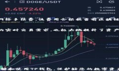 区块链钱包TP下载官网：安全便捷的数字资产管理