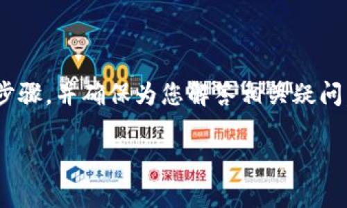 注意:以下内容将为您提供将数字货币转入TPWallet的详细步骤,并确保为您解答相关疑问。具体内容包括转币步骤、注意事项以及常见问题的详细解答。
如何将数字货币转入TPWallet?详细指南与常见问题解答