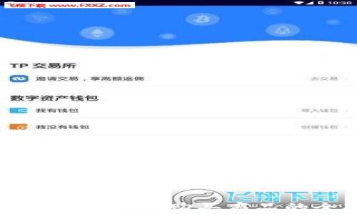 tpwallet泰达币购买商品的全指南