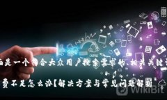 基于您的请求，下面是一个符合大众用户搜索需