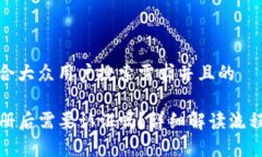 思考一个符合大众用户搜索需求并且的tpwallet注册