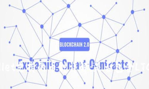 推荐
TPWallet支持的币种详解：是否包含LTC币种？