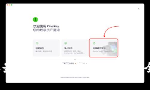 2019年最新上市的区块链项目全面解析