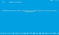 如何将TPWallet中的ETH链资产安全转移到BSC链：完整