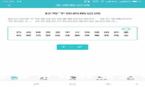 TPWallet如何将数字货币转移到火币交易所的详细教程