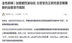 tpwallet不同链接如何进行转账操作详解