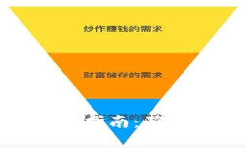 tpwallet交易密码设置指南：确保安全保障的关键步骤