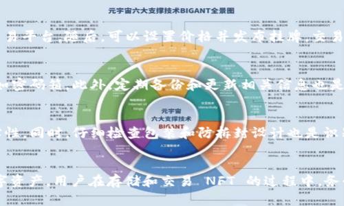   TP 硬钱包能否存储 NFT：全面解析与用户指南 / 

 guanjianci TP 硬钱包, NFT存储, 数字货币, 安全存储 /guanjianci 

什么是 TP 硬钱包？
TP 硬钱包是一种用于存储加密资产的硬件设备，它通过物理介质的形式提供比软件钱包更高的安全等级。TP 硬钱包不仅可以存储主流的加密货币（如比特币、以太坊等），还通过多种安全认证和加密方法，确保用户的数字资产安全。相较于在线钱包，硬钱包不易受到网络攻击，因此成为了越来越多投资者的首选。

NFT 的基本概念
非同质化代币（NFT）是一种利用区块链技术，代表独特数字资产的加密文件。与比特币等加密货币不同，NFT 是不可互换的，每一个 NFT 都有其独特的价值和特征，通常用于艺术品、音乐、视频游戏等领域。NFT 能够证明数字内容的所有权和真伪，因此在艺术及创意产业中，NFT 产生了极大的市场需求。

TP 硬钱包是否可以存储 NFT？
TP 硬钱包可以存储 NFT，但是这也与钱包的支持功能、区块链兼容性以及用户的操作方法有关。在理论上，任何与以太坊等兼容的区块链上铸造的 NFT 都可以在相应支持的硬钱包上进行存储。用户需要注意的是，存储 NFT 的过程与存储加密货币略有不同，用户需要使用支持 NFT 的特定应用程序。

如何在 TP 硬钱包上存储 NFT？
1. **下载并安装兼容钱包应用**：首先需要安装一个能够支持 NFT 的钱包，通常是基于以太坊的应用，例如 MetaMask 或 Trust Wallet。
2. **连接 TP 硬钱包**：将 TP 硬钱包通过 USB 连接到计算机，并且在钱包应用内选择通过硬件连接的选项。
3. **购买或铸造 NFT**：一旦钱包连接成功，用户可以通过交易平台购买 NFT，或者在相应平台铸造自己创建的 NFT。确保在交易过程中选择 TP 硬钱包作为接收地址。
4. **确认交易**：在确认交易所需的相关信息后，用户需要使用 TP 硬钱包的物理按钮进行确认。这样可以确保交易的安全性，并且避免任何潜在的诈骗。
5. **查看 NFT 余额**：完成交易后，可以在钱包应用中查看存储的 NFT，确保资产安全。

TP 硬钱包存储 NFT 的安全性优势
相比于软件钱包，TP 硬钱包在存储 NFT 方面提供了多重安全保障。硬件钱包通常具备专为存储私钥而设计的安全芯片，能够有效抵挡网络攻击和病毒感染。因此，将 NFT 存储在 TP 硬钱包中使得用户的资产更加安全。此外，用户在进行交易时，通过物理按钮来完成验证，进一步降低了潜在的安全隐患。

TP 硬钱包存储 NFT 的常见问题
在使用 TP 硬钱包存储 NFT 的过程中，用户可能会遇到一些常见问题，以下是六个相关的问题和答案：

h41. TP 硬钱包能否支持所有类型的 NFT？/h4
TP 硬钱包的支持能力取决于其兼容的钱包应用和区块链网络。最常见的 NFT 是基于以太坊区块链的 ERC721 和 ERC1155 标准，因此，如果硬钱包支持以太坊网络及其相关应用，基本上可存储大多数 NFT。然而，对于一些底层区块链的 NFT，如基于流量链（Flow）等，可能需要专门的钱包支持。因此，用户在使用 TP 硬钱包存储 NFT 之前，应确认对应区块链的兼容性。

h42. 如何确保 NFT 的安全性？/h4
确保 NFT 安全的步骤主要体现在几个方面。首先，使用 TP 硬钱包时，应确保保持其固件更新至最新版本。定期检查钱包的安全公告，避免使用不明来源的交易平台。其次，安全存储助记符和私钥，确保任何人都无法获取。另外，设定强密码和开启两步验证也可以为 NFT 提供额外的保护。最后，定期查看 NFT 数量和交易记录，确保所有的操作都在用户的控制范围之内。

h43. NFT 的价值会波动吗？/h4
NFT 的市场价值波动是非常正常的，受到多种因素的影响，如市场需求、独特性、艺术家的知名度以及平台的热度等。对于收藏者和投资者而言，NFT 的价值可能随着市场的波动和非同质化特质的显现而增加或减少。因此，用户在投资 NFT 时应做好心理准备，避免因短期波动而产生恐慌。同时，深入研究 NFT 的背景和潜在价值表达是控制风险和分散投资的关键。

h44. 如何进行 NFT 的交易与转让？/h4
进行 NFT 的交易或转让一般都是通过市场平台（如 OpenSea、Rarible 等）实现的。用户在交易前需要在钱包应用中选择自己想要交易的 NFT，并连接到相应的交易平台。随后，可以设置价格并发布挂牌。交易成功后，用户的 NFT 将自动转移至买方的钱包地址。在转让 NFT 时，一定要确认对方的信誉度，避免将资产转给无法保证的账户。

h45. TP 硬钱包如何进行备份？/h4
备份是确保数字资产安全的关键步骤。使用 TP 硬钱包时，用户在设置过程中会得到一组助记词，务必将这组词安全存储。可以将助记词写在纸上并放在安全地方，如密码箱。此外，定期备份和更新相关信息也是重要的。如果硬钱包丢失或损坏，助记词可以帮助用户恢复对资产的访问。

h46. 如何判断 TP 硬钱包的真伪？/h4
在购买 TP 硬钱包时，要确保从官方渠道或授权经销商那里购买，避免购买到假货。用户在收到硬钱包后可以通过官方提供的电子邮件或代码进行验证，确保其真实性。同时，仔细检查包装和防拆封设计也是识别真伪的一部分。总之，始终选择可信赖的购买渠道，将能有效避免假货带来的风险。

总结
TP 硬钱包不仅可以存储传统的加密货币，同时也能够存储基于以太坊等兼容区块链的 NFT。利用硬钱包的安全性和便捷性，用户能够更好地管理和保护自己的数字资产。用户在存储和交易 NFT 的过程中，务必要保持谨慎，确保安全性与资产价值的最大化。