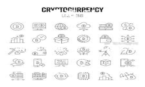  bunev6uvhntpwallet怎么用eth交易买币/buneb6uvhn  
tpwallet, ETH交易, 买币, 加密货币/guanjianci  

在加密货币日益普及的时代，tpwallet作为一种方便的数字钱包，越来越受到用户的青睐。它不仅支持多种加密货币，还提供了便捷的交易功能，使得用户能够轻松进行ETH交易并购买数字资产。在这篇文章中，我们将详细介绍如何利用tpwallet进行ETH交易买币的全过程，确保即使是初学者也能轻松上手。此外，我们还将解答一些常见问题，以帮助用户更好地了解tpwallet的使用。

tpwallet的基本介绍  
tpwallet是一款支持多链、多币种的数字资产钱包，它为用户提供了安全、便捷的加密货币管理方案。用户可以通过tpwallet进行充币、提币、转账、交易等操作。tpwallet支持的币种包括比特币（BTC）、以太坊（ETH）、和许多去中心化金融（DeFi）项目的代币。  
在tpwallet中，不仅可以存储和管理资产，还能通过内置的交易平台进行币种交换。用户可以使用ETH进行各种加密货币的购买，这也是tpwallet的一大特色。  

如何创建tpwallet账户  
在使用tpwallet进行ETH交易买币之前，首先需要创建一个tpwallet账户。以下是具体步骤：  
1. **下载应用**：前往tpwallet官方网站或应用商店，下载并安装tpwallet应用。  
2. **创建账户**：打开应用，选择“创建钱包”选项。系统会引导你设置一个强密码，同时生成助记词。确保将助记词妥善保存，因为此助记词是恢复钱包的唯一凭据。  
3. **确认安全性**：设置完成后，tpwallet会要求你确认助记词。根据提示依次填写助记词，完成确认。  
4. **完成注册**：注册成功后，你将进入tpwallet的主界面，能够看到你的钱包地址、资产情况等信息。  

向tpwallet充值ETH  
在成功创建tpwallet账户后，你需要向账户中充值ETH，以便进行后续的交易买币。以下是充值的步骤：  
1. **获取ETH地址**：在tpwallet主界面中，找到ETH（以太坊）的选项，点击后会显示你的钱包地址。复制此地址。  
2. **选择充值方式**：你可以通过交易所将ETH转入tpwallet，或通过其他用户直接发送ETH。无论采用哪种方式，确保发送的地址正确。  
3. **进行转账**：在交易所或其他钱包中，选择“提现”或“发送”，并将ETH发送到你刚刚复制的tpwallet地址。  
4. **确认到账**：转账完成后，在tpwallet中刷新页面，查看ETH是否到账。一般来说，转账需要一些时间，具体取决于网络的拥堵情况。  

在tpwallet中进行ETH交易买币  
充值成功后，你就可以利用ETH进行各种加密货币的购买。具体操作步骤如下：  
1. **选择交易市场**：在tpwallet应用中，找到“交易”或“买币”选项，进入交易市场。系统会列出可供购买的各种加密货币。  
2. **选择目标币种**：浏览可购买的币种，选择你想要购买的加密货币。例如，你想用ETH换取USDT，点击选择USDT。  
3. **输入购买数量**：在购买界面，输入你想用ETH购买的目标币种数量，系统会自动显示需要消耗的ETH数量。  
4. **确认交易**：在确认交易之前，仔细检查购买数量和消耗的ETH数量。确认无误后，点击“确认购买”。  
5. **完成交易**：系统会进行匹配，在交易成功后，你的tpwallet中的目标币种数量会更新。你可以在钱包页面查看到所购买币种的资产情况。  

关于tpwallet安全性的讨论  
在使用tpwallet进行ETH交易和买币时，安全性是一个不可忽视的重要因素。tpwallet采取了多种安全措施来保护用户的资产：  
1. **私钥控制**：用户的钱包私钥完全由自己控制，tpwallet并不保留用户的私钥。这保证了用户在任何时候都可以管理自己的资产，而无需担心其他人访问。  
2. **多重身份验证**：tpwallet提供了多重身份验证功能，用户可以在登录时设置双重验证，以提高账户的安全性。  
3. **数据加密**：tpwallet在数据传输和存储过程中采用了先进的加密技术，以保护用户信息和交易记录。  
4. **安全提醒**：tpwallet会定期向用户发送安全提醒和注意事项，帮助用户保持警惕，避免被骗。  

常见问题解答  
在使用tpwallet过程中，用户可能会遇到一些常见问题。针对这些问题，我们将为您逐一解答。  

问题1：tpwallet支持哪些币种？  
tpwallet支持多种加密货币的管理和交易功能。用户不仅可以存储比特币（BTC）、以太坊（ETH）等主流币种，还支持众多ERC20代币。此外，tpwallet还在不断更新和扩展支持的币种，以满足用户的需求。用户可以直接在应用中查看支持的币种列表，便于进行选择和交易。对于某些新兴的币种，tpwallet会根据市场反馈及时进行调整，确保用户能够得到最好的交易体验。  

问题2：交易完成后为什么需要等待？  
完成交易后，用户在tpwallet中可能会发现需等待一段时间才能看到资产变化。这是因为区块链网络的交易确认机制决定了交易的速度。ETH交易在网络繁忙时可能需要很长时间才能被确认。用户在tpwallet中可以查看到交易状态，通过区块链浏览器查询转账的进度。在高峰时段，为了加快交易确认速度，用户还可以选择支付更高的矿工手续费。  

问题3：如何安全地管理我的私钥和助记词？  
私钥和助记词是管理加密货币资产的关键，安全地管理它们至关重要。首先，不要将私钥和助记词存储在容易被盗取的地方，例如手机的记事本或云存储。建议用户纸质记录，并保存在安全的地方，例如保险箱。同时，永远不要与任何人分享你的助记词和私钥。如果你遇到要求你提供私钥或助记词的人，特别是自称为tpwallet客服的，需要警惕这些可能的诈骗行为。  

问题4：tpwallet是否支持法币充值？  
tpwallet并不直接支持法币充值，但用户可以通过其他交易所将法币兑换为加密货币（如ETH）并转入tpwallet。此外，一些交易市场可能会集成法币交易功能，但这种功能会因地区和合约的不同而有所差别。需要注意的是，在法币交易过程中，用户要确保选择受监管的交易所以避免风险。  

问题5：如何解决交易失败的问题？  
在使用tpwallet进行交易时，用户可能会遇到交易失败的情况。这一般是由于网络拥堵、价格波动、或余额不足等原因造成的。建议用户在确认交易之前仔细检查所有信息，包括余额和网络状态。如果遇到交易失败，用户可以选择重新发起交易，或者调整交易的参数（如价格）以匹配当前市场。另外，通过关注官方社交媒体或论坛，用户可以获取实时的系统状态和网络情况，帮助合理安排交易时间。  

问题6：tpwallet的客户支持如何联系？  
tpwallet提供多种联系客户支持的方式。用户可以通过官方网站上的客服页面找到帮助文档和常见问题解答，方便快捷地解决一些常见问题。如果仍需帮助，用户可以通过电子邮件提交支持请求，通常会在24小时内得到回复。此外，tpwallet的社交媒体平台（如Twitter、Telegram等）也是联系客户支持的有效途径，用户可以在这些平台上直接向客服人员咨询问题。  

在加密货币市场中，tpwallet作为一款功能全面、安全高效的钱包，使得用户能够轻松进行ETH交易和买币。通过本文的介绍，相信你已经掌握了如何使用tpwallet进行交易的步骤和注意事项。无论是新手还是老手，只需遵循以上指南，即可轻松开始你的加密货币交易之旅。