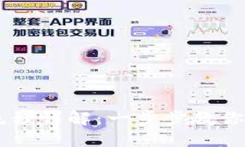 中本聪TPWallet创建流程详解：一步步教你轻松搭建数字资产钱包