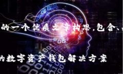 下面是关于“tpwallet”的一个优质文章构思，包含