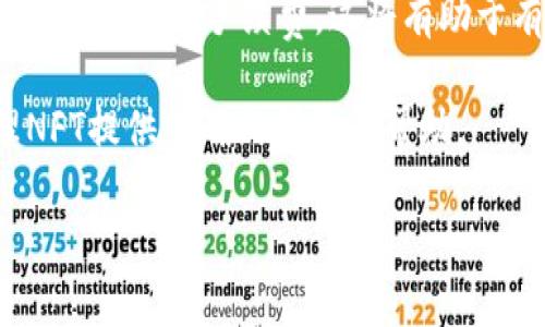 biao ti如何在TPWallet中显示NFT：完整指南/biao ti  
NFT, TPWallet, 显示NFT, 数字资产/guanjianci

随着区块链和数字资产的迅速发展，NFT（非同质化代币）作为一种新兴的数字资产形式，受到越来越多用户的关注。特别是对于那些投资于艺术、音乐、游戏以及虚拟地产等各种领域的用户，理解如何有效管理和显示NFT变得极为重要。本篇文章将详细介绍如何在TPWallet中显示你的NFT，包括相应的步骤、技巧和常见问题解答，为用户提供一个全面的操作指南。

什么是TPWallet？
TPWallet是一个多功能的数字钱包，支持多种区块链资产的存储和管理，其中包括ERC20代币、BEP20代币和NFT等。TPWallet为用户提供了便捷的操作界面，以及安全的资产管理方案，使得用户能够轻松地持有、转移和展示他们的数字资产。

NFT的基本概念
NFT（非同质化代币）是一种数字资产，通常代表唯一的物品，例如艺术作品、音乐、游戏道具等。与比特币等同质化代币不同，各NFT在区块链上具有独特的识别码，可以证明它们的稀缺性和所有权。NFT的兴起改变了数字艺术、音乐产业等多个领域的生态体系，为创作者和收藏家带来了更多的机会。

如何在TPWallet中显示NFT
要在TPWallet中显示你的NFT，首先需要确保你已经下载并安装了TPWallet应用。接下来，按照以下步骤进行操作：

ol
    listrong创建或导入钱包/strong：如果您还没有TPWallet账户，您需要通过手机邮箱、助记词或者私钥创建一个新钱包。若已有钱包，可以直接通过助记词或私钥进行导入。/li
    listrong添加NFT资产/strong：在钱包界面找到“资产”选项，然后选择“添加资产”。输入合适的合约地址以添加您的NFT资产。如果您的NFT是在以太坊或其他特定链上铸造，确保您输入准确的合约地址。/li
    listrong确认资产显示/strong：添加完成后，返回资产管理页面，您应该能够看到自己的NFT资产，点击进入即可查看更多详细信息。/li
/ol

问题一：TPWallet支持哪些类型的NFT？
TPWallet支持多种区块链上的NFT，主要包括以太坊（Ethereum）、币安智能链（Binance Smart Chain）、波卡（Polkadot）等主流链的NFT。这意味着，在上述链上铸造的任何NFT都可以通过TPWallet进行管理和展示。

具体而言，用户在以太坊链上的ERC-721和ERC-1155标准的NFT都能够在TPWallet中显示。由于NFT的多样性和广泛的应用场景，TPWallet也会不断更新，增加对更多链和标准的支持。此外，用户还可以通过TPWallet内建的DApp浏览器来访问各种NFT市场，参与买卖和交易。

问题二：如何在TPWallet中安全管理与转移NFT？
安全管理NFT是每位数字资产用户需要关注的重要方面。首先，使用TPWallet时，建议启用双重身份验证（2FA）功能，增强账户安全性。在转移NFT时，用户应仔细确认接收方的地址，确保无误，以避免资产损失。

转移NFT的具体操作如下：
ol
    li在TPWallet中选中您想要转移的NFT资产。/li
    li点击“转移”选项，输入接收方的地址及转移数量（一般为1，因每个NFT是独一无二的）。/li
    li确认转移信息后，输入交易密码，点击“确认”即可完成转移。/li
/ol

建议在重要转移之前进行小额测试转账，确保操作无误。同时，尽量选择较为繁忙的时段进行交易，以减少因网络拥堵导致的确认时间问题。

问题三：TPWallet如何与NFT市场进行整合？
TPWallet为用户提供了内置的DApp浏览器，用户可以通过它直接访问多个NFT市场。如OpenSea、Rarible等主流NFT平台。使用TPWallet，你可以在这些平台上进行NFT的购买、出售或拍卖。以下是总结的相关操作：

ol
    li打开TPWallet应用，进入DApp浏览器。/li
    li选择您感兴趣的NFT市场，进行登陆。/li
    li在所选平台上进行资产的浏览和交易。/li
/ol

通过TPWallet，用户能够更方便地与不同NFT市场进行互动，自由地进行资产的交易与管理。此外，用户还可以利用这些平台提供的功能，如智能合约创建和拍卖设置，进一步提升资产的流动性和价值。

问题四：如何解决TPWallet中NFT不显示的问题？
如果在TPWallet中发现您的NFT资产未显示，常见的解决方式包括：

ol
    listrong检查合约地址是否正确：/strong输入的合约地址必须与NFT发行方提供的信息一致，确保没有输入错误。/li
    listrong确认网络连接：/strong确保您的设备与TPWallet连接稳定，并选择正确的区块链网络（如以太坊或BSC）。/li
    listrong更新TPWallet版本：/strong老版本的TPWallet可能无法显示新类型的NFT，确保你使用的是最新版本，以获得最新的功能支持。/li
    listrong查看交易记录：/strong如仍不能显示，建议查看您的交易记录，确认NFT是否成功转入您的钱包地址。/li
/ol

如果以上措施仍无法解决问题，建议联系TPWallet的客服支持以获得进一步的帮助和指导。

问题五：TPWallet的NFT功能是否支持多种语言？
是的，TPWallet支持多种语言，包括中文、英文、法文等，确保全球用户能够便捷地使用。您可以在应用的设置中选择适合自己的语言，让整个使用体验更加友好。此外，TPWallet也会不断扩展语言和地区的覆盖，以适应更广泛的用户群体。

多语言支持的意义在于，用户可以更好地理解各项功能与设置，减少因语言障碍带来的使用困扰，使得NFT的管理及交易过程更加顺畅。这特别重要，因为NFT作为一种新兴趋势，很多用户可能对其操作流程并不熟悉。

问题六：如何了解TPWallet的费用与手续费？
TPWallet的费用和手续费结构通常比较透明，大部分手续费来自于网络级别（如以太坊和币安链）的Gas费用，这是进行链上交易的必要成本。用户在进行转移或交易时，系统会提前显示估算的交易费用，您可以根据自己的需求选择适当的手续费；若想加速交易，可以选择支付较高的手续费。

此外，TPWallet自身并不收取额外的管理费或使用费，用户仅需专注于各类网络费用。在进行NFT交易前，建议用户充分了解当前市场的费用情况，并在复杂交易前考虑到可能的手续费。这将有助于有效管理自己的投资，避免因费用问题引发的损失。

总结而言，通过有效地管理您在TPWallet中的NFT，不仅可以提高资产的流动性，还能够为您开启多种新的投资机会。在此，希望本文能对您在TPWallet中显示和管理NFT提供明确的指导和帮助。

如您在使用TPWallet中遇到其他问题，欢迎随时向我们咨询，我们将竭诚为您提供帮助！