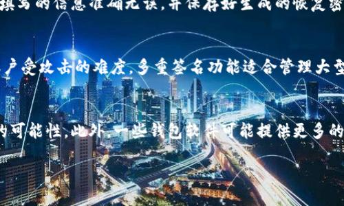 tpwallet的一些骗局

tpwallet,骗局,加密货币,区块链/guanjianci

在当今数字化时代，加密货币和区块链技术正逐渐成为人们投资和交易的一种新方式。然而，随着这一领域的迅猛发展，骗局和欺诈行为也不断增长，其中tpwallet作为一种加密货币钱包，受到了不少用户的关注。本文将对tpwallet的一些骗局进行详细分析，并帮助用户识别和防范这些风险。

什么是tpwallet？
tpwallet是一种以区块链技术为基础的加密货币钱包，旨在为用户提供安全、便捷的数字资产存储和管理服务。用户可以通过tpwallet存储多种加密货币，并进行日常交易、转账等操作。由于其安全性和用户友好界面，tpwallet在加密货币用户中逐渐获得了一定的认可。

tpwallet常见骗局概述
尽管tpwallet本身是一款合法的数字钱包，但市场上仍然存在一些针对tpwallet用户的骗局。这些骗局通常以钓鱼网站、虚假投资平台、恶意软件等形式出现，旨在窃取用户的私人密钥、账户信息或数字资产。了解这些常见骗局，有助于用户增强防范意识。

tpwallet钓鱼网站
钓鱼网站是网络诈骗中最常见的一种形式。这些网站伪装成合法的tpwallet官方网站，吸引用户输入个人信息或私钥。钓鱼网站通常通过电子邮件、社交媒体或即时通讯软件向用户发送链接，用户点击后可能会被带到这些假网站上。

为了避免成为钓鱼网站的受害者，用户需要保持警惕，确保访问的是tpwallet的官方网站。此外，用户还应仔细检查网址的拼写，避免输入密码或敏感信息在不明网站上。同时，定期更改密码，并开启双重身份验证，可进一步增强账户安全性。

虚假投资平台
一些不法分子会创建虚假的投资平台，承诺高额回报，以吸引用户投资tpwallet或相关加密货币。这些平台通常会发布虚假的交易数据，以增加其可信度。用户在向这些平台投资后，可能会发现资金无法取出，甚至整个网站消失。

用户在选择投资平台时，应确保其为合法平台，并查看其他用户的评价和反馈。同时，理性的投资思维也非常重要，避免盲目追求高额回报。

恶意软件攻击
恶意软件是网络诈骗中另一种常见手段。黑客可能会使用恶意软件渗透用户的设备，窃取账户信息和私钥。这种情况通常发生在用户下载不明来源的应用或软件时。

为保护个人资产，用户应尽量避免下载不明来源的软件，并定期对设备进行安全扫描。同时，使用防病毒软件和防火墙，可以减少受到恶意软件攻击的风险。

如何识别和防范tpwallet骗局
面对各种可能的骗局，用户需要提高警惕，增强自身的防范意识。以下是一些建议，有助于识别和保护自己免受tpwallet相关骗局的侵害：

首先，保持信息透明和更新，关注tpwallet官方网站及其官方社交媒体的动态，及时获得安全提示和警告。其次，定期审查个人账户的活动记录，及时发现可疑操作，并随时修改密码。此外，建议用户使用硬件钱包等更为安全的方式存储重要的加密资产，以减少被盗的风险。

tpwallet使用中的安全注意事项
在使用tpwallet时，用户应注意以下安全措施，以保障其数字资产的安全：

1. 用户名和密码应设置为复杂且不易被猜测的形式。避免使用生日、电话号码等简单信息作为密码。

2. 启用双重身份验证（2FA），这一措施极大地提升了账户的安全性，即使密码被盗也能确保账户安全。

3. 不要在公共Wi-Fi环境下进行交易，建议使用安全的网络连接。

4. 定期备份钱包数据，并采用加密的形式存储备份。

如何处理被骗的情况
如果不幸成为骗局的受害者，用户应立即采取措施以降低损失：

第一步，联系tpwallet的客户支持，看看是否可以通过官方途径找回账户。其次，向当地警方报案，提供所有相关证据，以帮助调查。

最后，考虑通过网络安全机构寻求专业帮助，了解如何最大程度地保护自己的数字资产，并防止未来再次发生类似事件。

总结
随着tpwallet等数字钱包的逐渐流行，相关骗局也在不断演变。用户在使用数字钱包时，务必要保持警惕，掌握必要的安全知识，以保护自己的数字资产不受侵害。通过合理的投资方式和防范措施，我们可以有效降低风险，享受加密货币带来的便利与收益。

### 常见问题 
与tpwallet相关的常见问题有：

1. tpwallet的安全性如何？
2. 如果我忘记了 tpwallet 的密码该怎么办？
3. tpwallet支持哪种加密货币？
4. 如何创建tpwallet账户？
5. tpwallet是否支持多重签名？
6. 不同于tpwallet的钱包有哪些优势？

接下来，我将详细解答这些问题。

tpwallet的安全性如何？
tpwallet的安全性取决于多种因素，包括其架构设计、用户实施的安全措施、以及潜在的外部威胁。一般来说，tpwallet采取了一些安全策略，如使用加密技术来保护数据，提供双重身份验证等。然而，用户的行为同样影响安全性。遵循安全建议，如定期更新密码、使用强密码和激活安全功能，有助于提高账户的安全性。

如果我忘记了 tpwallet 的密码该怎么办？
如果用户忘记了tpwallet的密码，可以尝试使用钱包提供的密码重置或找回选项。通常，用户需要提供注册时的邮箱，系统会发送重置链接或恢复密钥。如果未能找回密码，用户可能会面临无法访问账户的风险。这也是为什么定期备份和记住恢复密钥极为重要。

tpwallet支持哪种加密货币？
tpwallet通常支持多种主流加密货币，如比特币、以太坊、Ripple等。然而，支持的具体币种可能随着钱包更新而有所变化，用户应查阅tpwallet的官方公告以了解最新的支持情况。用户在选择钱包时，也应关注其支持的资产种类，确认其满足自身需求。

如何创建tpwallet账户？
创建tpwallet账户的步骤通常包括下载官方应用或访问官网，按照引导填写个人信息，设置密码，并进行身份验证。创建时，用户需确保填写的信息准确无误，并保存好生成的恢复密钥，同时注意不要与他人分享这些敏感信息。

tpwallet是否支持多重签名？
多重签名是一种提高安全性的技术，用户可以选择在tpwallet中启用这一功能。这意味着进行交易时需要多个私钥的批准，从而增加账户受攻击的难度。多重签名功能适合管理大型资产的账户，提高管理的安全性与灵活性。

不同于tpwallet的钱包有哪些优势？
与tpwallet相比，其他类型的钱包可能在功能上有所不同，例如硬件钱包提供更高的安全性，因为它们离线存储资产，降低了黑客攻击的可能性。此外，一些钱包软件可能提供更多的投资和交易工具，适合不同的用户需求。在选择钱包时，用户需要明确自身需求来选择合适的工具。 

通过以上分析，用户可以更加深入地了解tpwallet的骗局及预防措施，合理利用加密货币的优势，以及安全地管理个人资产。