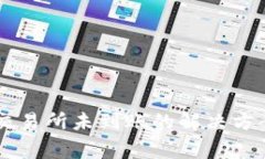 TPWallet转账到交易所未到账的解决方案与常见问题