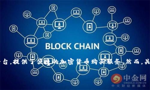 在加密货币交易日益普及的今天，许多人开始关注如何在平台上购买数字资产。TPWallet作为一个多功能的钱包与交易平台，提供了便捷的加密货币购买服务。然而，关于在TPWallet上买币是否违法的问题，许多用户对此尚存疑虑。本文将深入探讨这一问题，并为广大用户提供详实的信息。

在TPWallet购买币是否合法？全面解析与法律解读