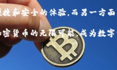 在加密货币和区块链的世界中，＂TP 创建钱包添