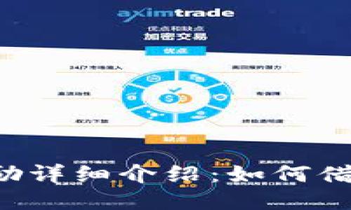 TPWallet邀请奖励详细介绍：如何借助好友共享福利？