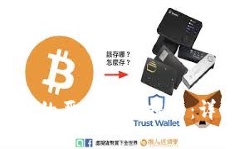 如何关闭TPWallet的恶意连接提示：详细步骤与解决方案