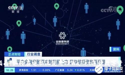 终极指南：如何在电脑上使用TPWallet进行数字资产管理