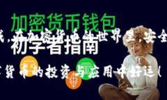 将BK钱包的USDT（通常用字母“U”表示）转移到